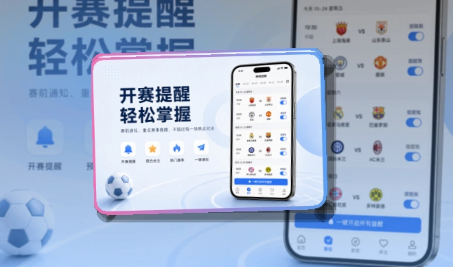 友博体育 App常用亮点展示 页面展示